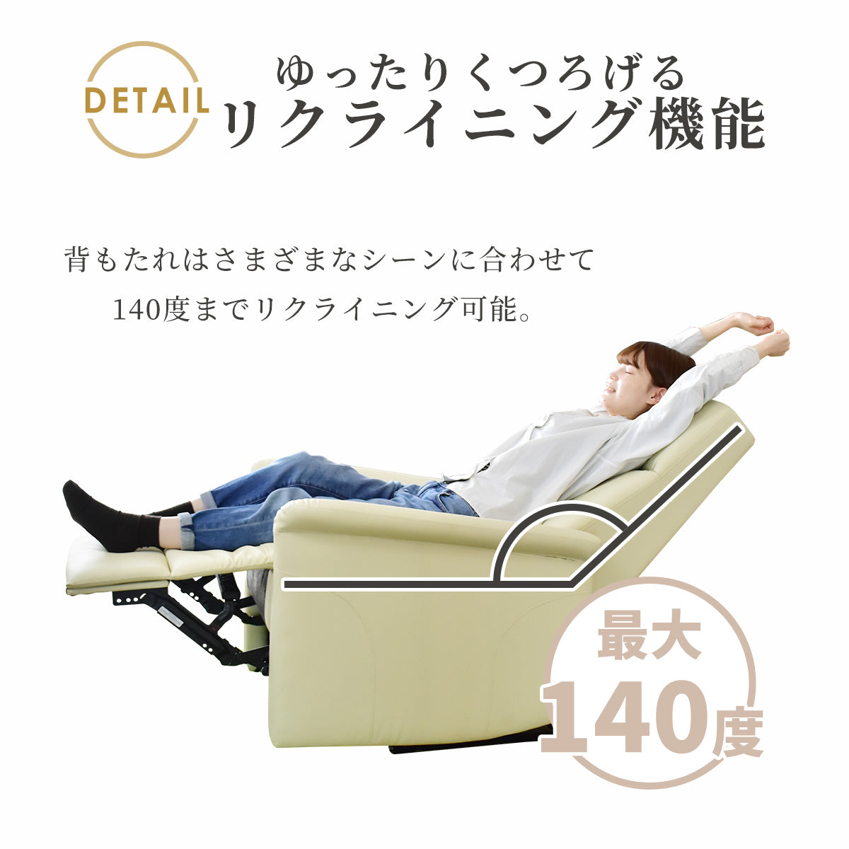 リクライングチェア ソファ ひとりがけ フォード 1P