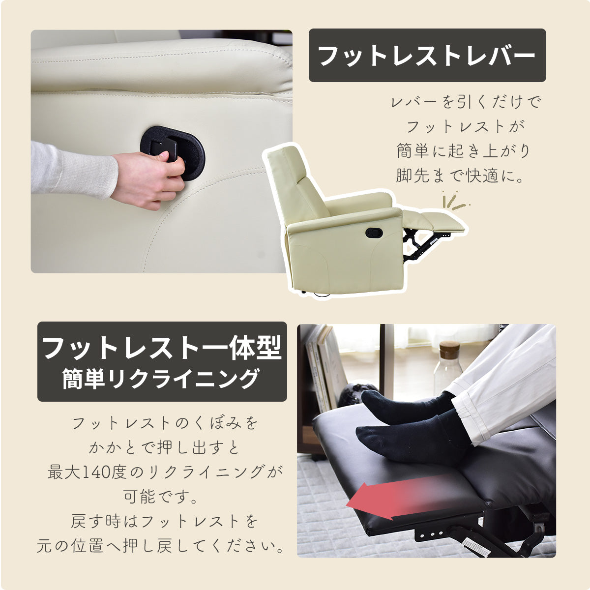 リクライングチェア ソファ ひとりがけ フォード 1P