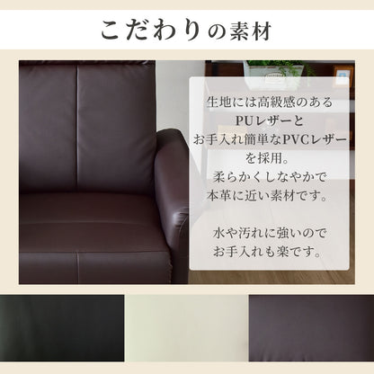 リクライングチェア ソファ ひとりがけ フォード 1P