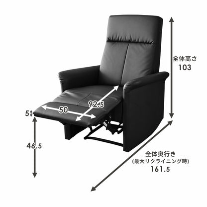 リクライングチェア ソファ ひとりがけ フォード 1P