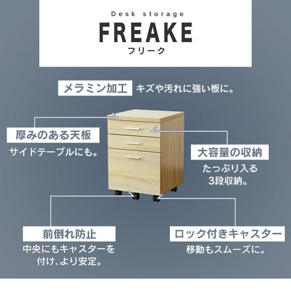 木製デスクワゴン フリーク