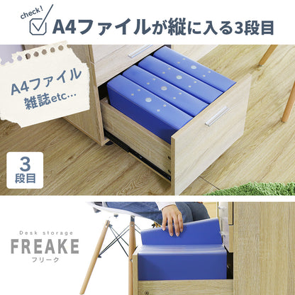 木製デスクワゴン フリーク