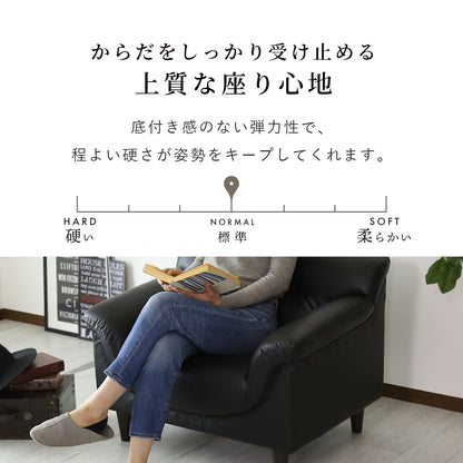 [幅86] ソファー ひとりがけ 1人用 コンパクト レザー 脚取り外し可 ｜ フレスコ 1P