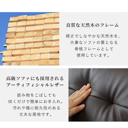 [幅86] ソファー ひとりがけ 1人用 コンパクト レザー 脚取り外し可 ｜ フレスコ 1P