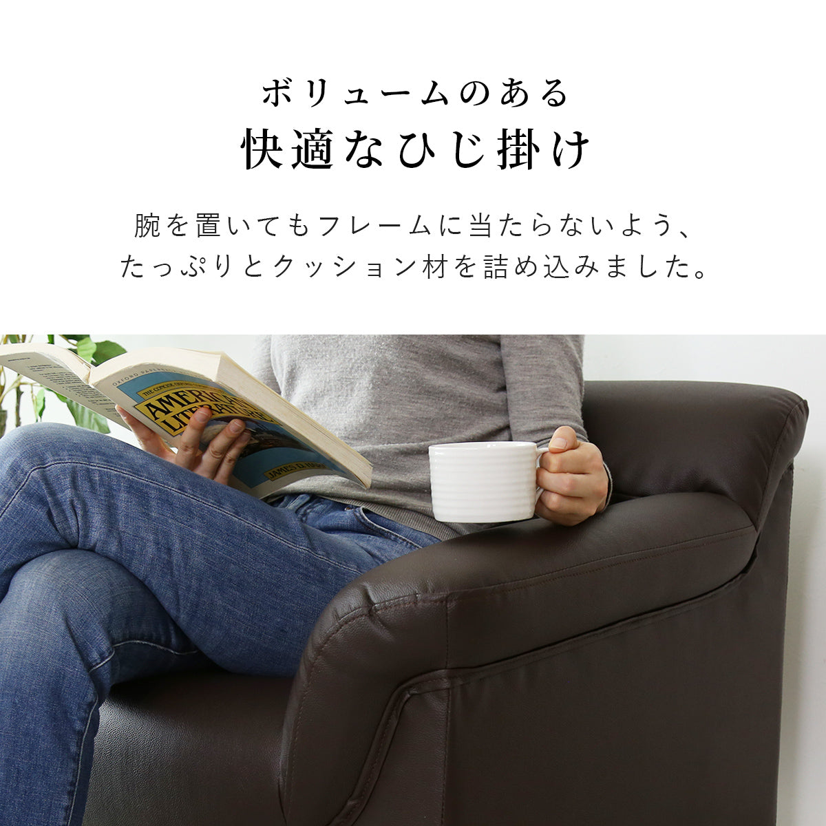 [幅86] ソファー ひとりがけ 1人用 コンパクト レザー 脚取り外し可 ｜ フレスコ 1P