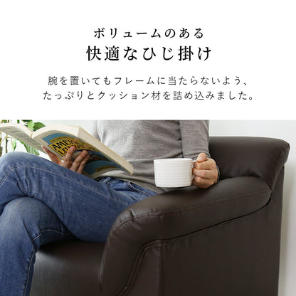 [幅86] ソファー ひとりがけ 1人用 コンパクト レザー 脚取り外し可 ｜ フレスコ 1P