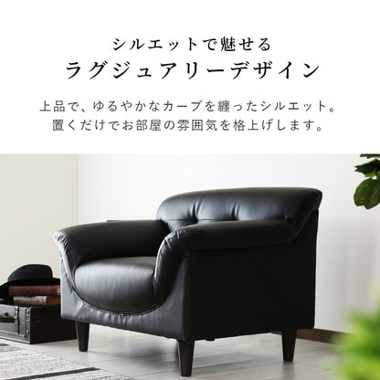 [幅86] ソファー ひとりがけ 1人用 コンパクト レザー 脚取り外し可 ｜ フレスコ 1P