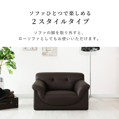 [幅86] ソファー ひとりがけ 1人用 コンパクト レザー 脚取り外し可 ｜ フレスコ 1P