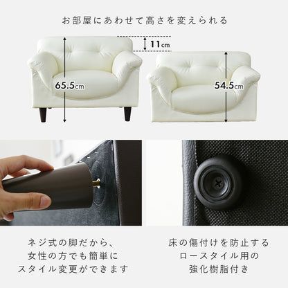 [幅86] ソファー ひとりがけ 1人用 コンパクト レザー 脚取り外し可 ｜ フレスコ 1P