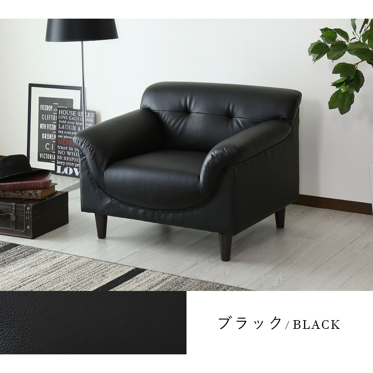 [幅86] ソファー ひとりがけ 1人用 コンパクト レザー 脚取り外し可 ｜ フレスコ 1P