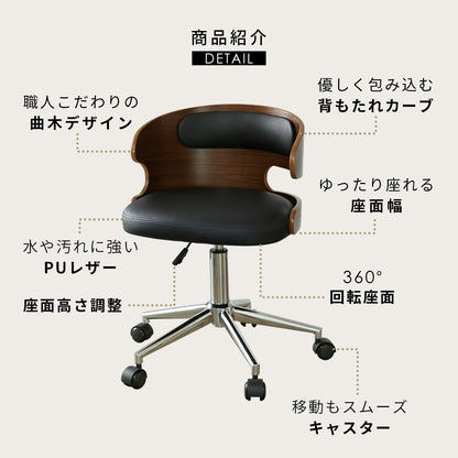 オフィスチェア ジアス