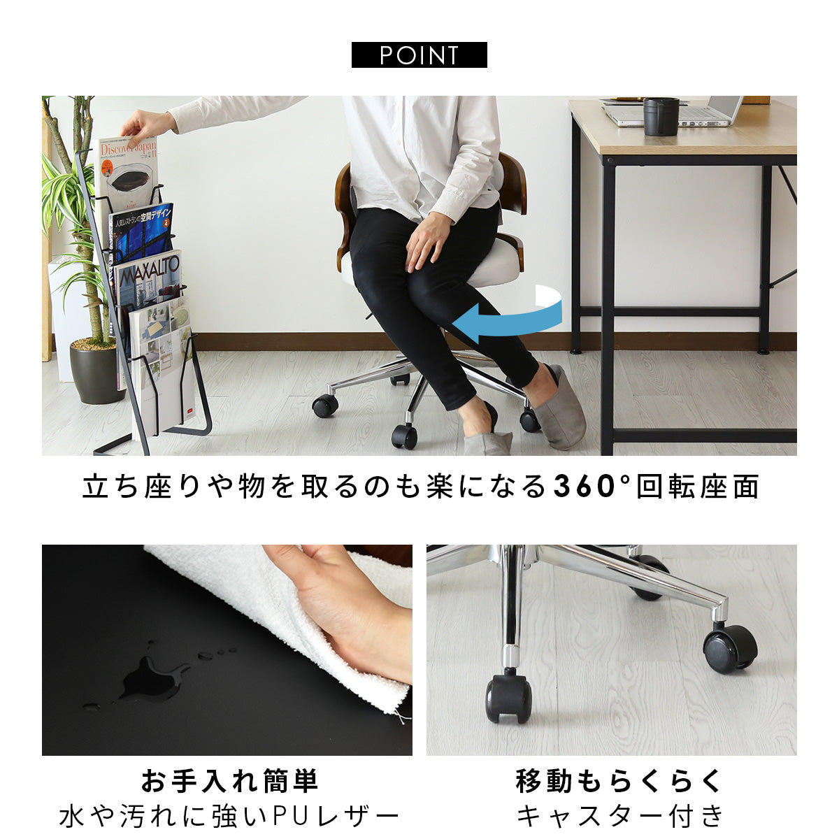 オフィスチェア ジアス