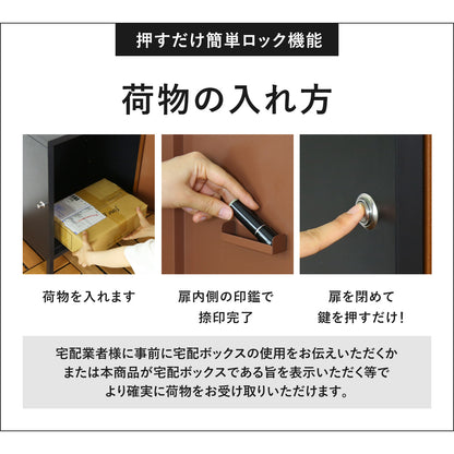 【幅49】 宅配ボックス ギブニー1段