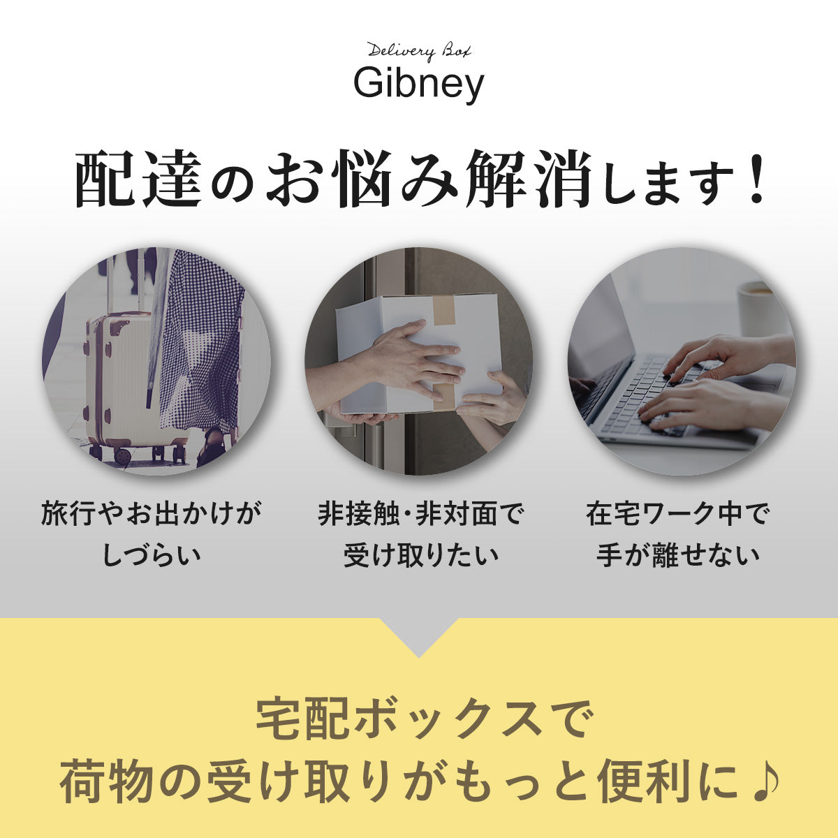 【幅49】 宅配ボックス ギブニー2段