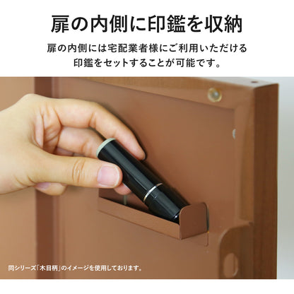【幅49】 宅配ボックス ギブニー2段