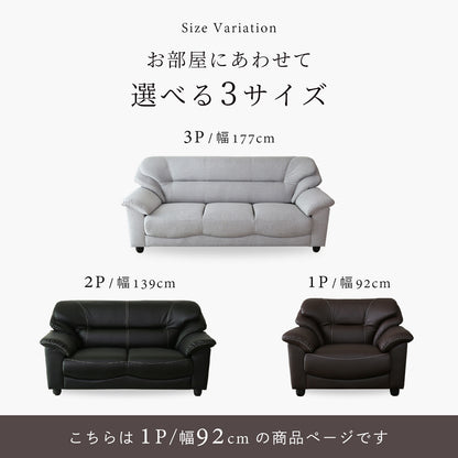 【幅92】 1人掛け ひとりがけ ソファ ジーノ