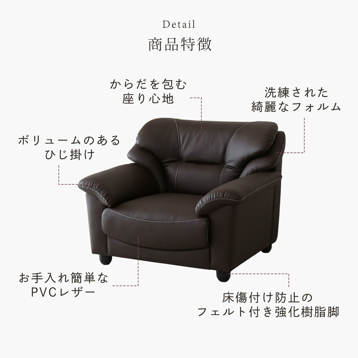 【幅92】 1人掛け ひとりがけ ソファ ジーノ