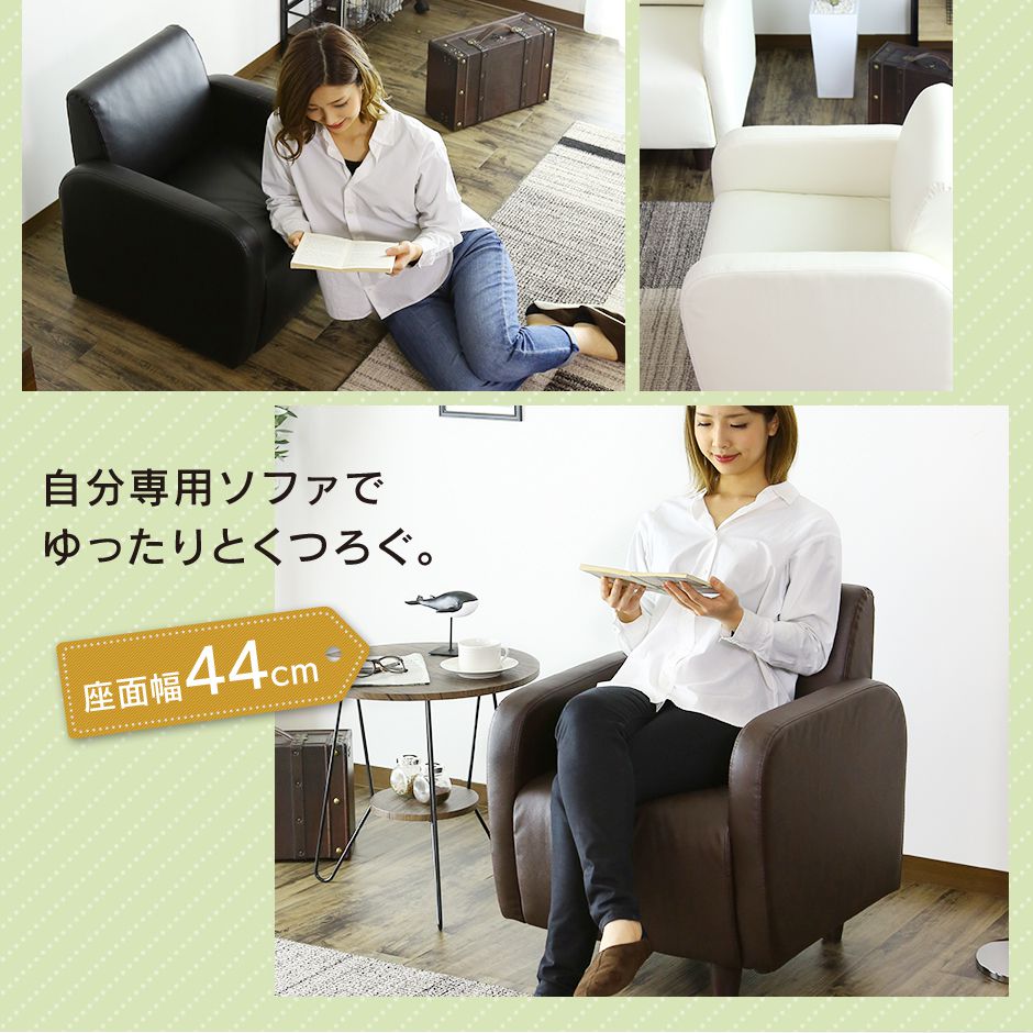 1人掛け ひとりがけ ソファ グラシア1P