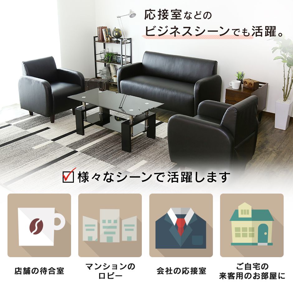 1人掛け ひとりがけ ソファ グラシア1P