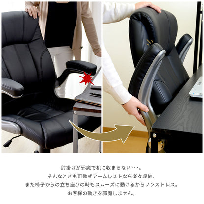 オフィスチェア パソコンチェア レザー 合皮 肘掛け跳ね上げ式 グランド
