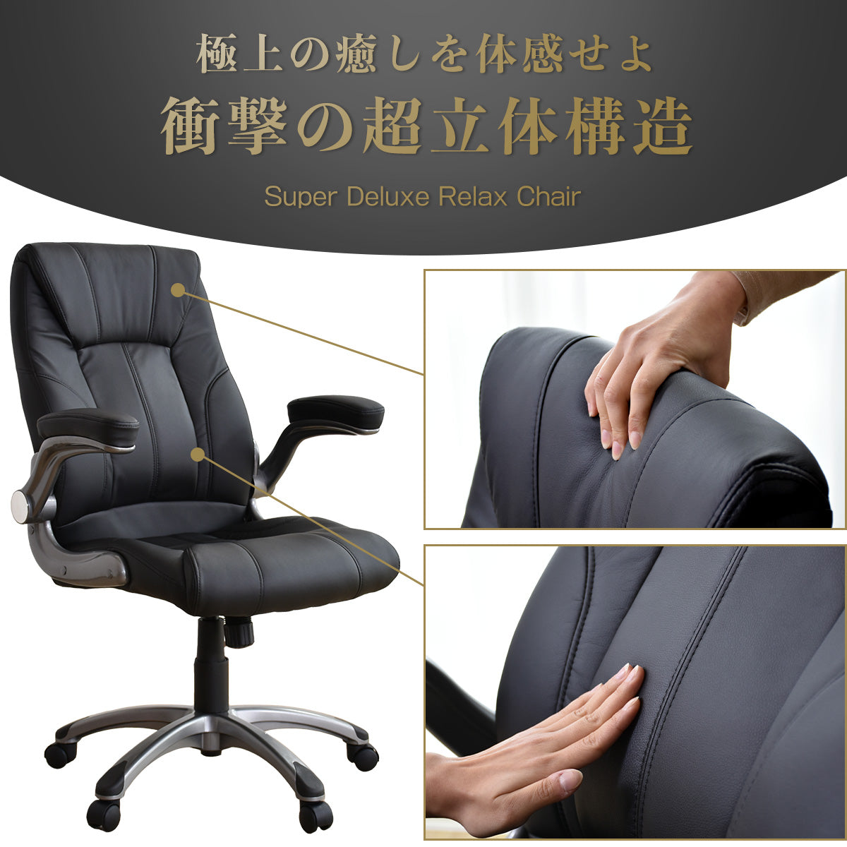 オフィスチェア パソコンチェア レザー 合皮 肘掛け跳ね上げ式 グランド
