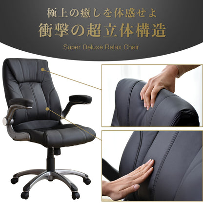 オフィスチェア パソコンチェア レザー 合皮 肘掛け跳ね上げ式 グランド
