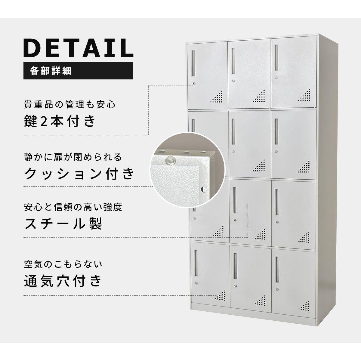 オフィスロッカー グロス12扉