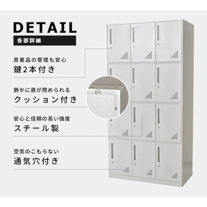 オフィスロッカー グロス12扉