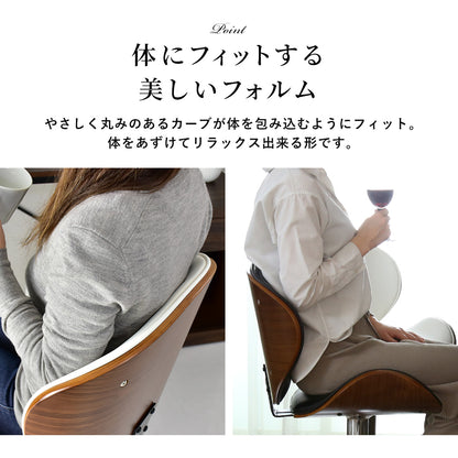 バーチェア ハルト
