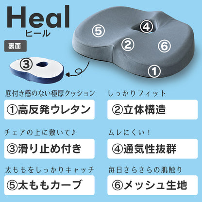 チェアクッション ヒール