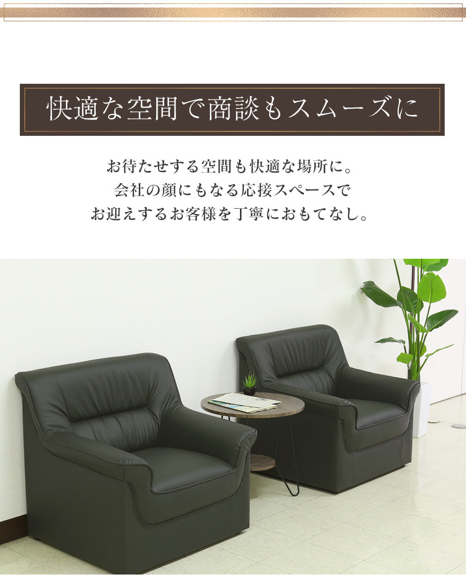 応接 ソファー 3人掛け 肘付き 応接家具 肘置き レザー ヒースロー 3P