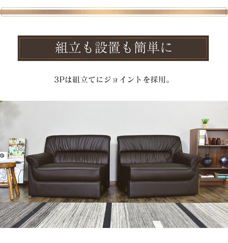 応接 ソファー 3人掛け 肘付き 応接家具 肘置き レザー ヒースロー 3P