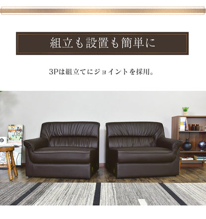 応接 ソファー 3人掛け 肘付き 応接家具 肘置き レザー ヒースロー 3P