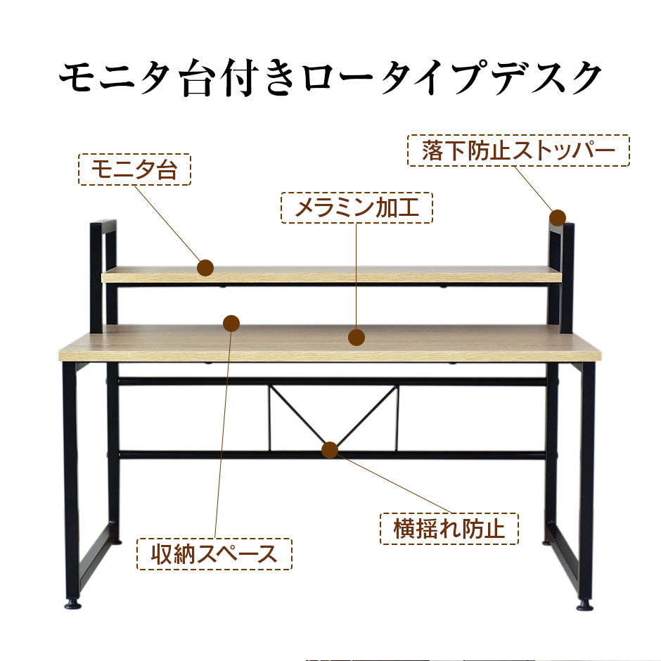 【幅80】パソコンデスク  エルモサロータイプ