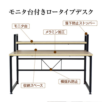 【幅80】パソコンデスク  エルモサロータイプ