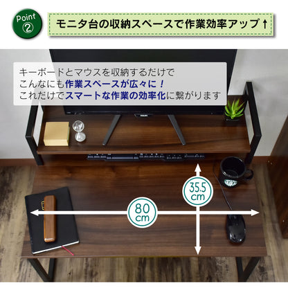 【幅80】パソコンデスク  エルモサロータイプ