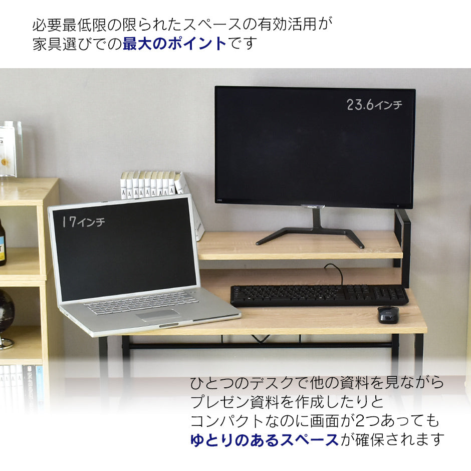 【幅80】パソコンデスク  エルモサロータイプ