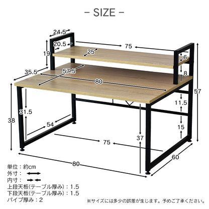 【幅80】パソコンデスク  エルモサロータイプ