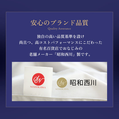 【150×210】二枚合わせ羽毛掛けふとんS