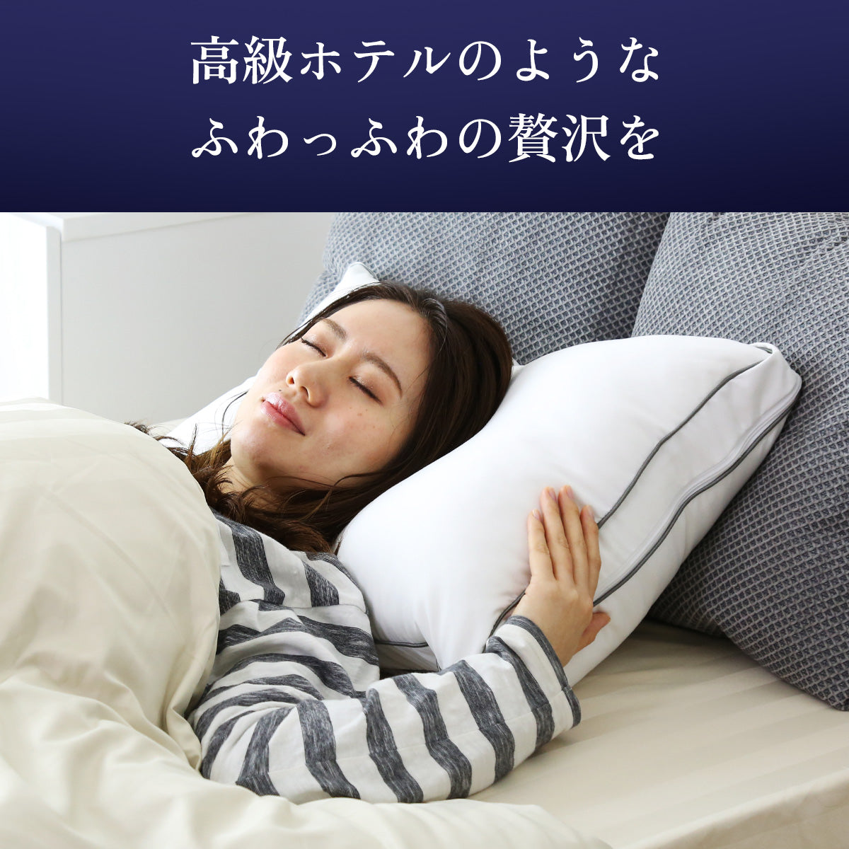 【幅60】ホテルモードまくらデラックス