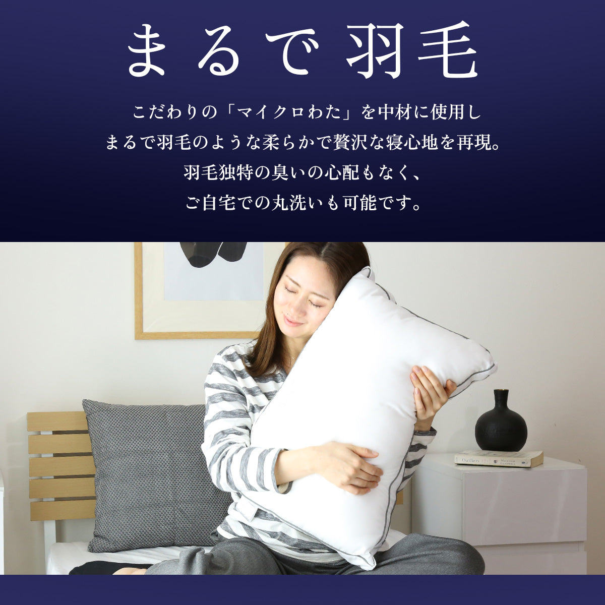 【幅60】ホテルモードまくらデラックス