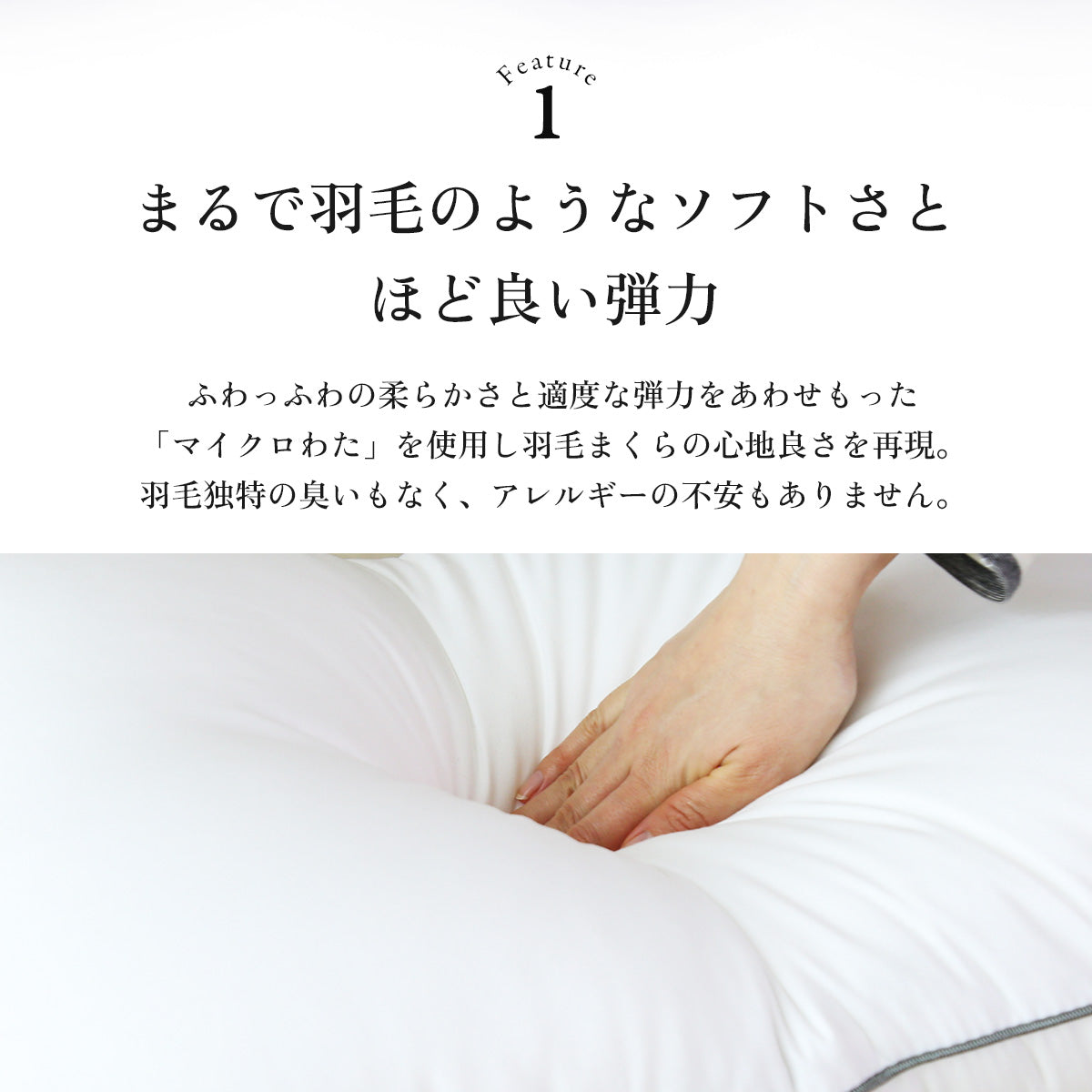【幅60】ホテルモードまくらデラックス