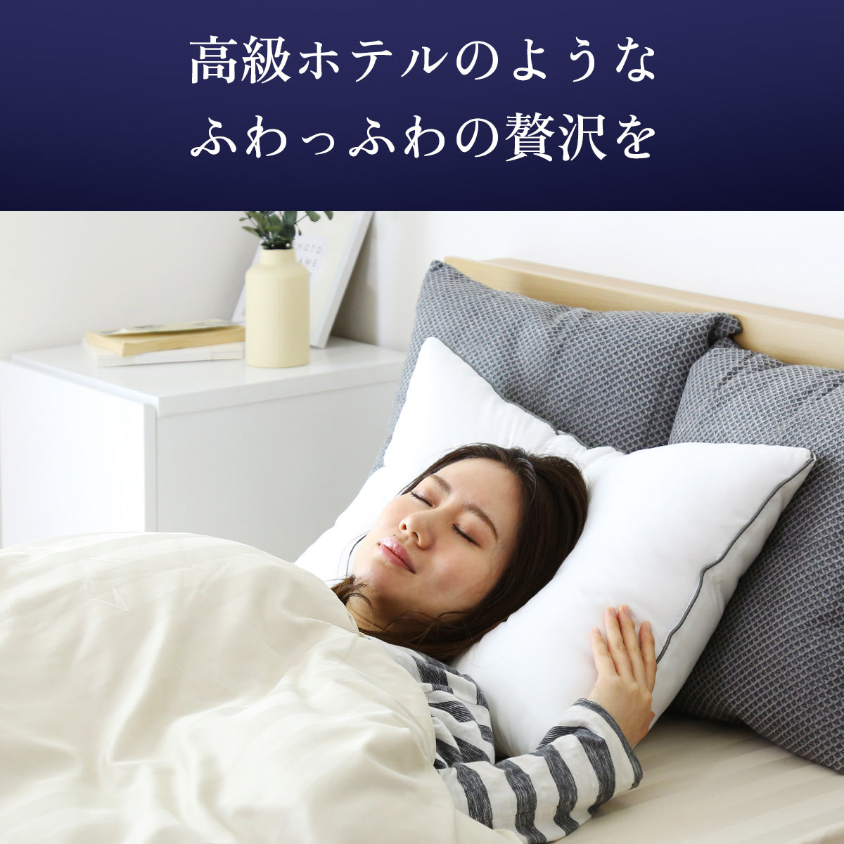 【幅60】ホテルモードまくら