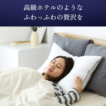 【幅60】ホテルモードまくら