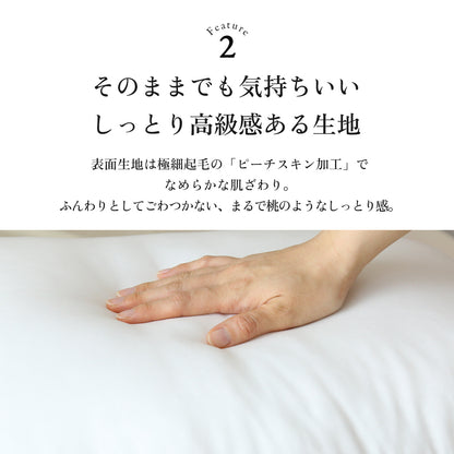 【幅60】ホテルモードまくら