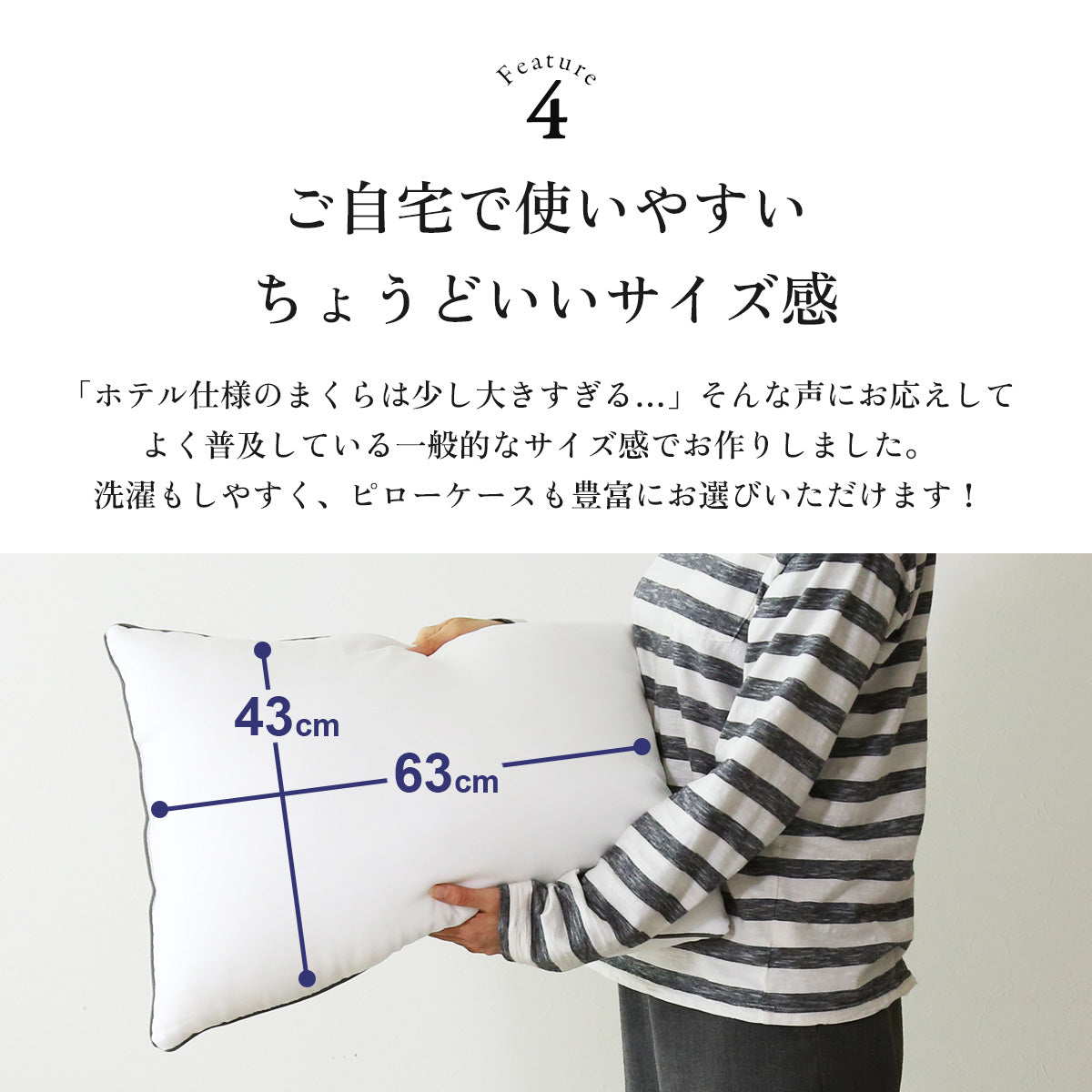 【幅60】ホテルモードまくら