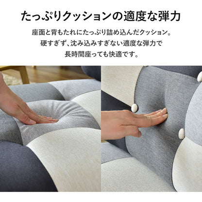 [幅60] ソファー ひとりがけ 1人用 チェア パッチワーク コンパクト ｜ ヒューゴ1P