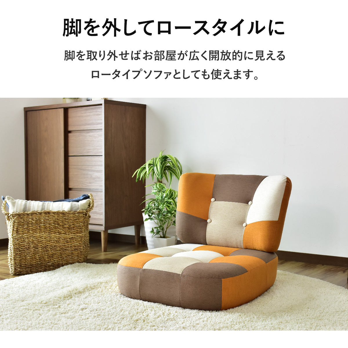 [幅60] ソファー ひとりがけ 1人用 チェア パッチワーク コンパクト ｜ ヒューゴ1P