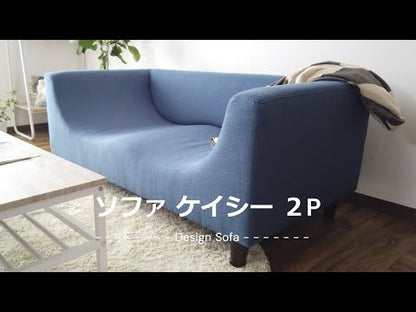 [幅130] ソファー 2人用ソファ おしゃれ 脚取り外し可  ｜ ケイシー2P