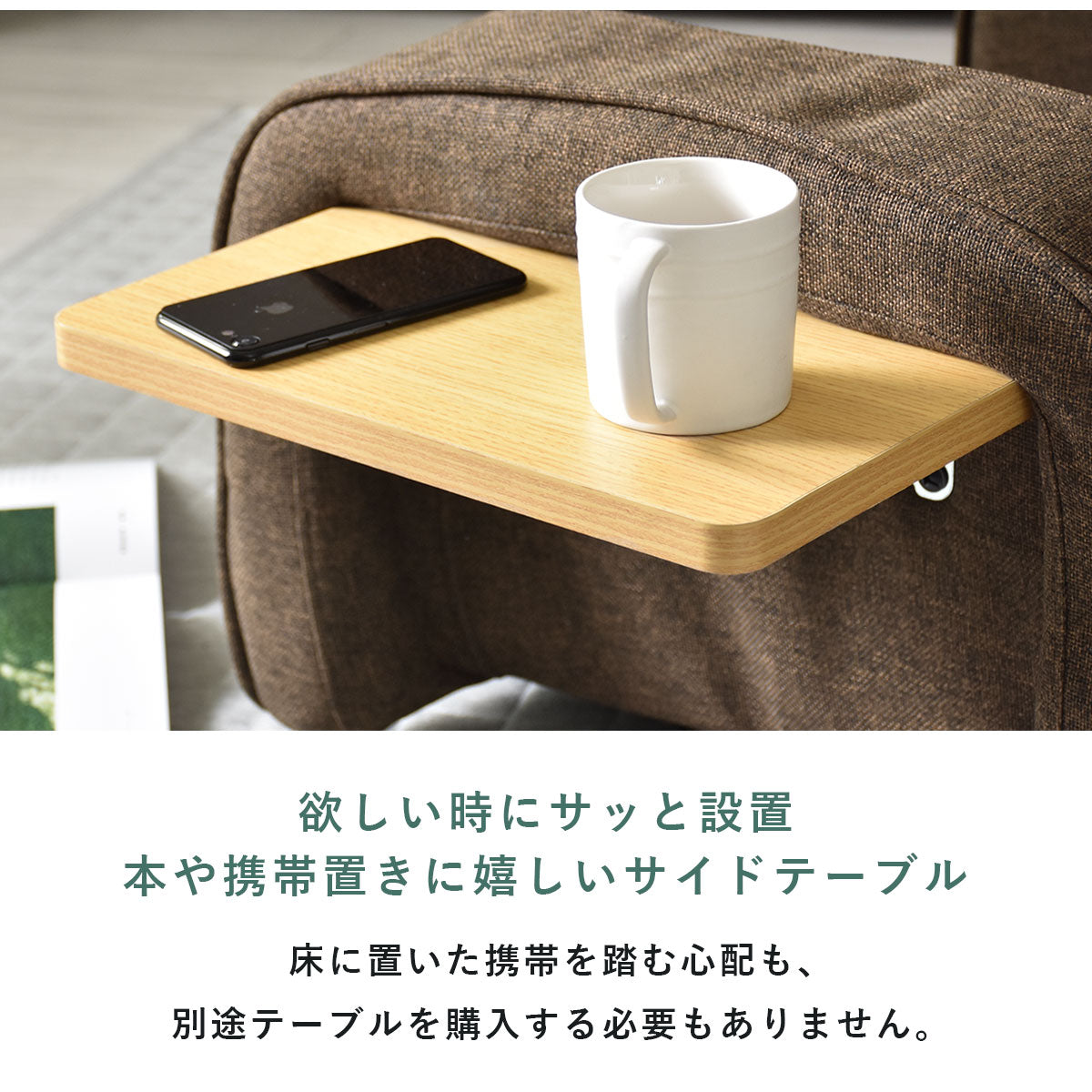 【幅73】 座椅子 サイドテーブル付き 回転式 リクライニング ヒューズ